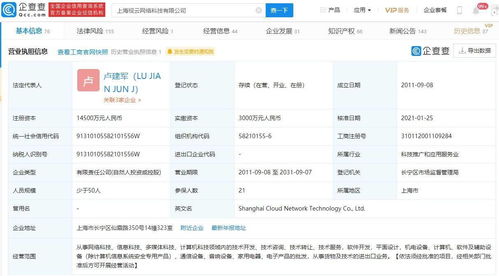 騰龍電子入股聯想視云科技，推動信息科技領域創新發展